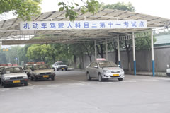 刘行基地考场